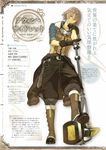  atelier atelier_escha_&amp;_logy awin_sidelet hidari profile_page 