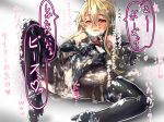  1girl blonde_hair blush cum cum_in_pussy cum_on_body fangs latex long_hair original pointy_ears red_eyes standing standing_on_one_leg thighhighs translation_request usuki_(graygreed) 