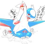  2017 ambiguous_gender blush crossgender cum cum_inside ecru_(artist) excessive_cum latias latios legendary_pok&eacute;mon male male/ambiguous nintendo orgasm orgasm_face pok&eacute;mon sex simple_background text tongue translation_request video_games 