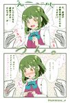  blush comic commentary_request danna_(tsukimisou) fidgeting gloves green_hair kantai_collection looking_at_viewer open_mouth out_of_frame pov pov_hands school_uniform takanami_(kantai_collection) translated yellow_eyes 