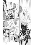  3girls chado check_translation comic greyscale hair_ornament hair_rings hair_stick hata_no_kokoro highres hijiri_byakuren kaku_seiga long_hair mask monochrome multiple_girls plaid skirt spoken_ellipsis touhou translation_request 