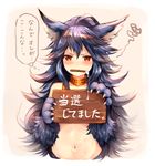  animal_ear_fluff animal_ears blue_hair commentary_request fenrir_(shingeki_no_bahamut) frown fur granblue_fantasy highres holding holding_sign long_hair looking_at_viewer mouth_hold navel paint paintbrush paws red_eyes shingeki_no_bahamut sign solo squiggle sukemyon translated upper_body very_long_hair wolf_ears 