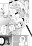  akashi_(kantai_collection) alternate_costume barefoot comic eyewear_removed glasses greyscale highres kantai_collection masara monochrome multiple_girls ooyodo_(kantai_collection) pajamas pillow pillow_hug sweatdrop translated 