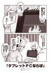  /\/\/\ 0_0 2girls 2koma akigumo_(kantai_collection) bow closed_eyes comic commentary_request flying_sweatdrops hair_bow hair_ornament hair_over_one_eye hairclip hamakaze_(kantai_collection) kantai_collection kouji_(campus_life) long_hair long_sleeves monochrome multiple_girls o_o open_mouth pleated_skirt ponytail school_uniform serafuku shaded_face short_hair short_sleeves skirt smile surprised sweat tablet_pc translated trembling 