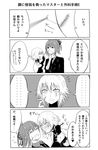  4koma bare_shoulders blush closed_eyes comic commentary_request directional_arrow fate/grand_order fate_(series) formal fujimaru_ritsuka_(female) greyscale grin highres jack_the_ripper_(fate/apocrypha) mizoredama monochrome necktie open_mouth ponytail smile spoken_ellipsis stitches stitching suit translation_request 