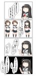  absurdres bad_id bad_twitter_id cellphone comic commentary_request fubuki_(kantai_collection) hair_tie hatsuyuki_(kantai_collection) highres holding_hands kantai_collection long_hair nanakusa_nazuna phone pleated_skirt ponytail school_uniform serafuku shirayuki_(kantai_collection) skirt smartphone speech_bubble translated twintails 