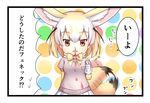  animal_ears arms_behind_back blonde_hair blood brown_eyes fennec_(kemono_friends) fox_tail kemono_friends nina_yuki nosebleed speech_bubble tail tail_wagging thumbs_up translated 