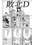  5girls admiral_(kantai_collection) akebono_(kantai_collection) anger_vein bell book boots cigarette closed_eyes comic crab flower flying_sweatdrops fume glaring glasses greyscale hair_bell hair_bobbles hair_flower hair_ornament holding holding_book ichiei jingle_bell kantai_collection kneehighs long_hair military military_uniform monochrome multiple_girls naval_uniform o_o oboro_(kantai_collection) ooyodo_(kantai_collection) opaque_glasses open_mouth pleated_skirt sazanami_(kantai_collection) school_uniform serafuku short_hair side_ponytail skirt sweat sweatdrop thigh_boots thighhighs translated twintails uniform ushio_(kantai_collection) 