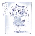  bird_tail blue_border border check_translation coat commentary_request drooling eyebrows_visible_through_hair fur_collar hair_between_eyes head_wings kemono_friends long_sleeves monochrome multicolored_hair nekomamire northern_white-faced_owl_(kemono_friends) open_mouth short_hair simple_background sketch smile solo tail_wagging translation_request waving_arms 