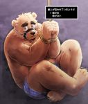 2016 anthro belly black_nose bound brown_fur clothing fur humanoid_hands japanese_text male mammal n_gata21 overweight overweight_male solo text underwear ursine 