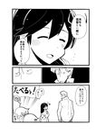  4girls :d ^_^ admiral_(kantai_collection) ahoge akebono_(kantai_collection) cigarette closed_eyes comic crab crab_on_head flower flying_sweatdrops greyscale hair_bobbles hair_flower hair_ornament ichiei kantai_collection long_hair monochrome multiple_girls oboro_(kantai_collection) open_mouth sazanami_(kantai_collection) short_hair smile translated twintails ushio_(kantai_collection) 