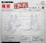  animal_ears blueprint highres japari_symbol kasugai_isoya kemono_friends lucky_beast_(kemono_friends) machine no_humans robot tail translation_request 