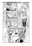  2girls ;d @_@ admiral_(kantai_collection) admiral_(kantai_collection)_(cosplay) aoba_(kantai_collection) blush comic commentary_request cosplay crossover folded_ponytail greyscale hair_ornament hair_scrunchie hand_on_own_chin hand_up hara_tetsuo_(style) hat highres inazuma_(kantai_collection) jacket kantai_collection military military_hat military_uniform mitsuki_yuuya monochrome multiple_girls one_eye_closed open_mouth parody peaked_cap ponytail raou_(hokuto_no_ken) salute school_uniform scrunchie serafuku short_ponytail shorts smile style_parody thighhighs tight_top translation_request uniform wavy_mouth wide-eyed 