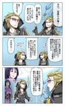  2boys biker_clothes bikesuit blonde_hair bodysuit breasts clone comic commentary_request fate/grand_order fate_(series) jacket japanese_clothes large_breasts long_hair minamoto_no_raikou_(fate/grand_order) multiple_boys parted_lips purple_eyes purple_hair sakata_kintoki_(fate/grand_order) sakata_kintoki_rider_(fate/grand_order) sunglasses sweat translation_request very_long_hair yoroi_kabuto 