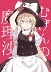  :/ apron blonde_hair bow braid brown_eyes gloves hair_bow hand_on_headwear hat hat_bow highres kirisame_marisa miya9 pink_background puffy_sleeves short_sleeves side_braid single_braid solo sweat text_focus touhou vest waist_apron white_bow witch_hat 
