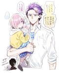  1girl carrying casual child child_carry contemporary dress fate/grand_order fate_(series) father_and_daughter fou_(fate/grand_order) hair_over_one_eye lancelot_(fate/grand_order) looking_at_viewer mash_kyrielight plaid plaid_dress purple_eyes purple_hair shaded_face short_hair themed_object translation_request wani_(mezo) younger 
