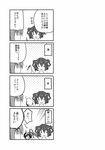  4koma asymmetrical_hair check_translation comic greyscale hair_bobbles hair_ornament highres houjuu_nue jar monochrome multicolored_hair multiple_girls onozuka_komachi pun scythe shiki_eiki touhou translation_request two_side_up yuuki_eishi 