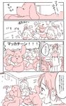  comic dog dress eko_(3193233) hair_bun hug makkachin monochrome mother_and_daughter multiple_girls nishigoori_axel nishigoori_loop nishigoori_lutz nishigoori_yuuko open_mouth partially_translated ponytail smile tongue tongue_out translation_request twintails yuri!!!_on_ice 