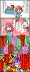  4girls 4koma apron bandana black_hair bracelet_girls brown_hair comic egg food fruit green_hair highres hiiragi_shuzou hiiragi_yuzu kurosaki_ruri measuring_cup milk_carton multicolored_hair multiple_girls nue_junk orange orange_hair pink_hair purple_hair rin_(yuu-gi-ou_arc-v) serena_(yuu-gi-ou_arc-v) translation_request two-tone_hair yuu-gi-ou yuu-gi-ou_arc-v 