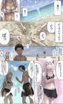  2girls ? abs bare_shoulders beach beach_volleyball bikini bikini_skirt black_bikini black_hair black_skirt blue_sky breast_hold breasts brown_eyes butterfly_hair_ornament cleavage clenched_hand clenched_teeth collarbone comic crossed_arms day dutch_angle echidna_(re:zero) emilia_(re:zero) flying_sweatdrops from_below grey_eyes hair_ornament halterneck hands head_out_of_frame highres light_rays long_hair male_swimwear medium_breasts motion_lines multiple_boys multiple_girls natsuki_subaru navel net nikuman_(samara) outdoors purple_hair re:zero_kara_hajimeru_isekai_seikatsu reflection rock_paper_scissors sand shirtless short_hair side_slit silver_hair skirt sky spoken_question_mark stomach straight_hair sun sunbeam sunlight swim_trunks swimsuit swimwear teeth translation_request very_long_hair 