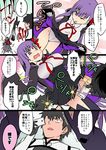  1girl ;p ass bb_(fate)_(all) bb_(fate/extra_ccc) black_hair blush bodysuit breasts cellphone comic dress dress_lift fate/extra fate/extra_ccc fate/grand_order fate_(series) fujimaru_ritsuka_(male) gameplay_mechanics gloves highres leotard long_hair long_sleeves lying on_back one_eye_closed ono_misao pervert phone purple_eyes purple_hair ribbon skirt smartphone smile speech_bubble sweatdrop taking_picture they're_not_panties thighhighs tongue tongue_out translated wavy_mouth white_gloves 