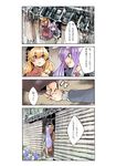  4koma agumocchi animal_ears blazer blonde_hair building bunny_ears chinese_clothes comic commentary_request flower highres holding_hands jacket junko_(touhou) long_hair long_sleeves looking_at_another looking_up multiple_girls pleated_skirt purple_hair rain red_eyes reisen_udongein_inaba skirt speech_bubble tabard touhou translated 