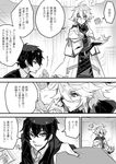  2boys :d bridal_gauntlets comic cube formal greyscale hair_between_eyes hair_tubes haoro male_focus monochrome multiple_boys necktie open_mouth origami paper_crane profile seikaisuru_kado shindou_kojirou short_hair smile suit translation_request yaha-kui_zashunina 