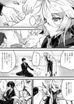  comic formal greyscale hair_between_eyes hair_tubes haoro male_focus monochrome multiple_boys necktie origami paper_crane seikaisuru_kado shindou_kojirou short_hair suit translation_request yaha-kui_zashunina 