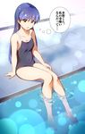  barefoot blue_hair blue_swimsuit competition_school_swimsuit idolmaster idolmaster_(classic) kisaragi_chihaya long_hair looking_at_viewer ns.x one-piece_swimsuit open_mouth pool poolside school_swimsuit sitting soaking_feet solo swimsuit translation_request water yellow_eyes 