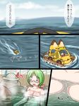  bad_id bad_pixiv_id black_hair comic commentary_request giantess glasses green_hair hat hat_removed headwear_removed highres japari_bus kaban_(kemono_friends) kemono_friends mirai_(kemono_friends) multiple_girls nude onsen short_hair vostok_(vostok061) water 
