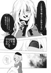  check_translation chinese_clothes comic denim fuantei greyscale hat hecatia_lapislazuli highres jeans junko_(touhou) monochrome multiple_girls off-shoulder_shirt pants polos_crown shirt t-shirt tabard touhou translation_request 