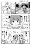  american_beaver_(kemono_friends) animal_ears beaver_ears bikini_top comic crossover elbow_gloves gloves greyscale headgear holding jacket kantai_collection kemono_friends monochrome multiple_girls school_uniform serafuku serval_(kemono_friends) serval_ears serval_print short_hair tomokichi translated wood yukikaze_(kantai_collection) 