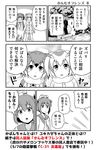  animal_ears building comic crossover eurasian_eagle_owl_(kemono_friends) greyscale head_wings headgear kantai_collection kemono_friends monochrome multiple_girls northern_white-faced_owl_(kemono_friends) school_uniform serafuku serval_(kemono_friends) serval_ears serval_print short_hair tail tomokichi translated yukikaze_(kantai_collection) 