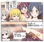  4girls bangs black_eyes black_hair blonde_hair blue_eyes blush breasts brown_eyes brown_hair celebi_ryousangata cleavage closed_eyes comic hair_between_eyes hayami_kanade heart ichinose_shiki idolmaster idolmaster_cinderella_girls long_hair medium_breasts miyamoto_frederica multiple_girls nude open_mouth parted_bangs shiomi_shuuko short_hair translation_request wavy_hair yellow_eyes 