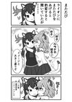  animal_ears antlers blush comic commentary fur_collar greyscale kemono_friends kodachi_(kuroyuri_shoukougun) lion_(kemono_friends) lion_ears long_hair monochrome moose_(kemono_friends) moose_ears multiple_girls open_mouth short_hair skirt tail they_had_lots_of_sex_afterwards translated yuri 