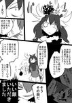  animal_ears antlers branch check_translation comic eri_(yangyang_nickbow) evil_grin evil_smile grey_wolf_(kemono_friends) greyscale grin hair_over_one_eye kemono_friends long_hair miniskirt monochrome moose_(kemono_friends) moose_ears multiple_girls no_eyes pleated_skirt skirt smile source_quote_parody standing translation_request wolf_ears 