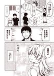  2girls 2koma admiral_(kantai_collection) arm_up bangs blunt_bangs braid casual closed_eyes comic commentary_request contemporary denim hands_in_pockets kantai_collection kitakami_(kantai_collection) kouji_(campus_life) long_hair monochrome multiple_girls ooi_(kantai_collection) open_mouth shirt short_sleeves sidewalk skirt sleeveless sleeveless_shirt smile translated 