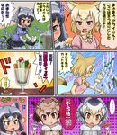  black_hair blush bow bowtie brown_eyes brown_hair coat comic common_raccoon_(kemono_friends) cup domoge drinking_glass eurasian_eagle_owl_(kemono_friends) eyebrows_visible_through_hair fang fennec_(kemono_friends) food fox_ears fox_tail fur_collar gloves head_wings kemono_friends long_sleeves multicolored_hair multiple_girls northern_white-faced_owl_(kemono_friends) open_mouth raccoon_ears raccoon_tail short_hair skirt table tail tail_wagging translated vegetable washing white_hair 