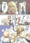  alice_margatroid blonde_hair blush bow braid capelet comic dress eyes_closed hair_bow headwear_removed highres image_sample kirisame_marisa long_hair lying necktie nip_to_chip on_stomach short_hair smile surprised sweat touhou translation_request twitter_sample 