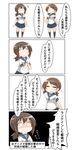  4koma absurdres bad_id bad_twitter_id check_commentary check_translation comic commentary commentary_request fubuki_(kantai_collection) hair_tie highres kantai_collection nanakusa_nazuna pleated_skirt ponytail school_uniform serafuku shirayuki_(kantai_collection) skirt speech_bubble translation_request twintails 