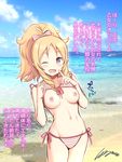  ;d bangs beach bikini bikini_lift blonde_hair blue_sky blush bow breasts brown_eyes cloud day drill_hair eromanga_sensei exhibitionism eyebrows_visible_through_hair finger_to_mouth front-tie_top hair_bow harukigenia lifted_by_self long_hair looking_at_viewer medium_breasts navel nipples ocean one_eye_closed open_mouth outdoors pink_bikini pink_bow pointy_ears ponytail side-tie_bikini sky smile solo striped striped_bikini swimsuit translation_request twin_drills water yamada_elf 