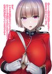  bangs blunt_bangs blush breasts commentary_request eyebrows_visible_through_hair fate/grand_order fate_(series) florence_nightingale_(fate/grand_order) gloves large_breasts long_hair long_sleeves looking_at_viewer military military_uniform muunyan_(yumenekoya) paizuri_invitation parted_lips pink_eyes pink_hair solo translation_request uniform upper_body white_gloves 
