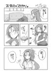  artist_name cigarette cigarette_box comic commentary_request couch dated greyscale hair_ribbon heart highres hug japanese_clothes kantai_collection katsuragi_(kantai_collection) long_hair monochrome ponytail ribbon sanpachishiki_(gyokusai-jima) translation_request 