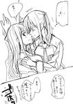  akagi_(kantai_collection) blush breasts collared_shirt comic commentary_request eye_contact eyebrows_visible_through_hair graf_zeppelin_(kantai_collection) greyscale hair_between_eyes hand_on_another's_shoulder highres japanese_clothes kantai_collection kimono long_hair long_sleeves looking_at_another monochrome multiple_girls necktie sanpachishiki_(gyokusai-jima) shirt sidelocks straight_hair translated twintails upper_body wall_slam 