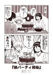  1boy 2girls 2koma admiral_(kantai_collection) breasts casual chopsticks comic commentary_request contemporary eyes_closed food glasses hairband hiei_(kantai_collection) holding holding_chopsticks kantai_collection kirishima_(kantai_collection) kouji_(campus_life) long_sleeves meat medium_breasts monochrome multiple_girls mushroom nabe open_mouth smile solo sweatdrop sweater thought_bubble translation_request |_| 