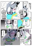  artist_request breasts cat comic dog furry green_eyes grey_hair japanese temmie translation_request undertale 