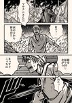  absurdres comic commentary_request doudanuki_masakuni drifters elf fire greyscale hat highres impaled japanese_clothes male_focus monochrome multiple_boys open_mouth pointy_ears scarf sweat tent touken_ranbu translated yuuma_(u-ma) 