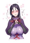  bad_id bad_twitter_id bangs banned_artist black_hair blush bodysuit breasts brown_eyes cleavage commentary_request fate/grand_order fate_(series) fingerless_gloves gloves hands_together heart highres huge_breasts long_hair looking_at_viewer minamoto_no_raikou_(fate/grand_order) open_mouth parted_bangs smile solo suggestive_fluid translation_request white_background yuzuha 