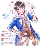  black_hair blue_eyes blush bright_pupils command_spell cosplay cowboy_shot fate/grand_order fate_(series) fingerless_gloves fujimaru_ritsuka_(male) gameplay_mechanics gloves gran_(granblue_fantasy) gran_(granblue_fantasy)_(cosplay) granblue_fantasy hair_intakes hand_on_hip heart kimi_to_boku_no_mirai looking_at_viewer male_focus one_eye_closed open_mouth salute simple_background smile translation_request two-finger_salute wani_(mezo) white_background white_gloves 