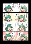  &gt;_&lt; 2girls 4koma :3 :d ? ^_^ animal_ears a~_un~ blush closed_eyes comic commentary_request curly_hair d: dog_ears dress dx fang flying_sweatdrops green_hair highres horn kariyushi_shirt kasodani_kyouko komano_aun multiple_girls o_o open_mouth partially_translated paw_pose smile touhou translation_request unachika xd you're_doing_it_wrong 